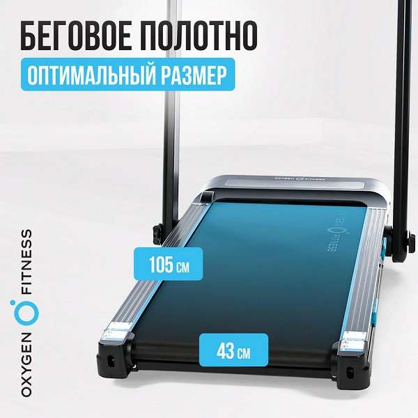 Беговая дорожка Oxygen Fitness SCANDIUM A Беговая дорожка Oxygen Fitness SCANDIUM A