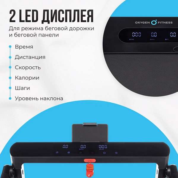 Беговая дорожка Oxygen Fitness SCANDIUM A Беговая дорожка Oxygen Fitness SCANDIUM A