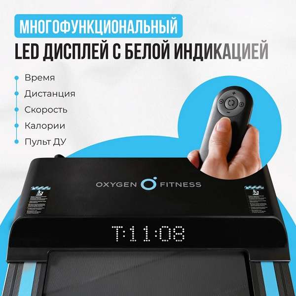 Беговая дорожка Oxygen Fitness SELENI