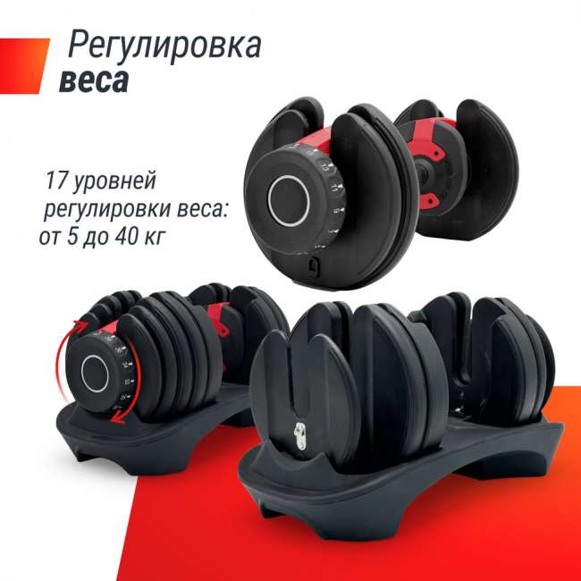 Гантель со ступенчатой регулировкой UNIX Fit 40 кг Гантель со ступенчатой регулировкой UNIX Fit 40 кг
