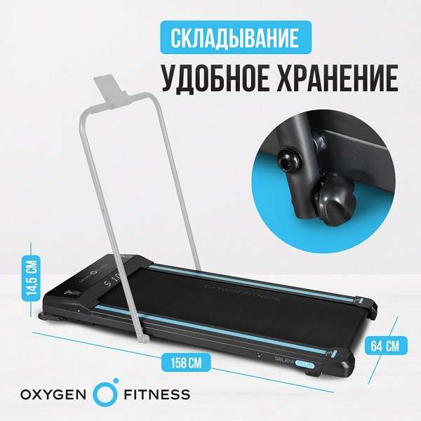 Беговая дорожка Oxygen Fitness SELENI PLUS