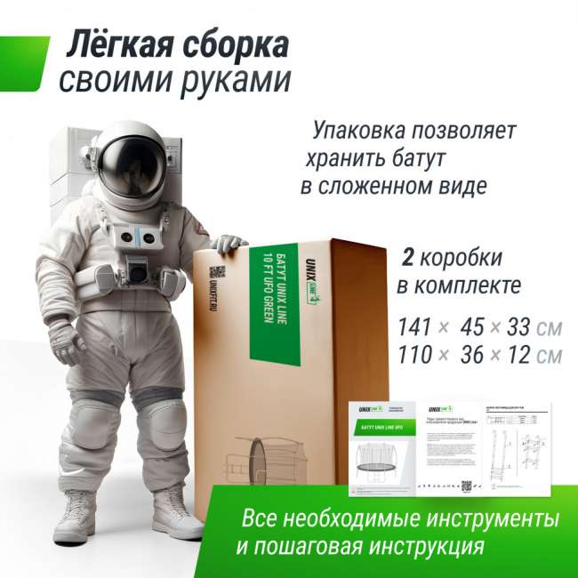 Батут UNIX Line 14 ft UFO Green Батут UNIX Line 14 ft UFO Green