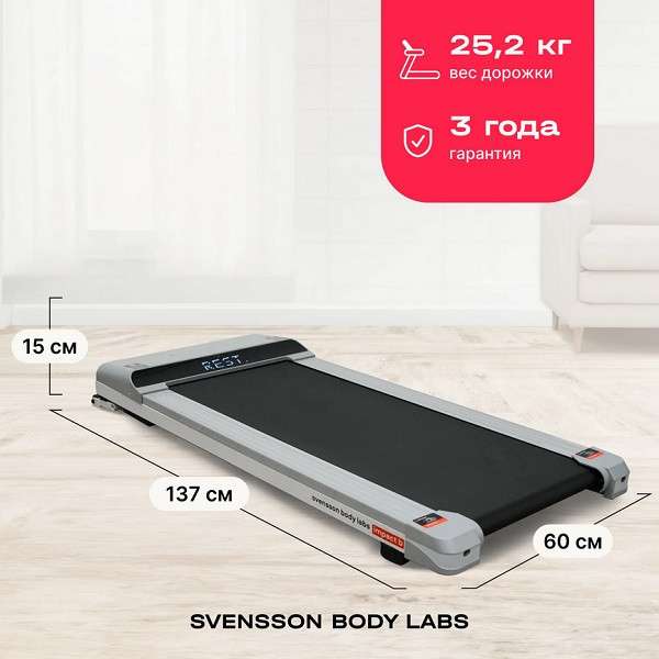 Беговая дорожка Svensson Body Labs IMPACT B Беговая дорожка Svensson Body Labs IMPACT B