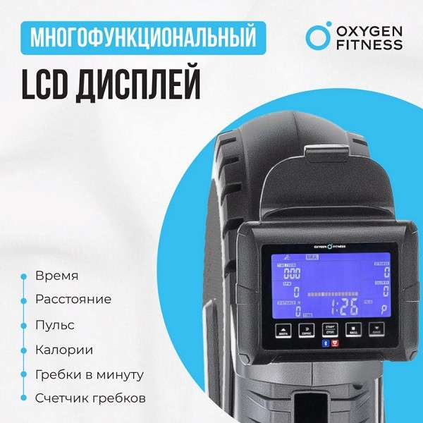 Гребной тренажер OXYGEN FITNESS AIRBORNE Гребной тренажер OXYGEN FITNESS AIRBORNE