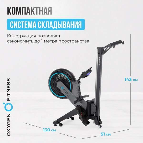 Гребной тренажер OXYGEN FITNESS AIRBORNE Гребной тренажер OXYGEN FITNESS AIRBORNE
