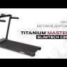  Беговая дорожка Titanium Masters Slimtech C350 