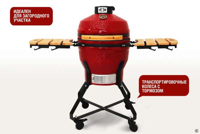 Керамический гриль-барбекю Start Grill 18 дюймов (красный) (45 см) Керамический гриль-барбекю Start Grill 18 дюймов (красный) (45 см)
