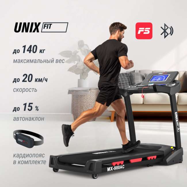 Беговая дорожка UNIX Fit MX-980 AC (LCD) Беговая дорожка UNIX Fit MX-980 AC (LCD)
