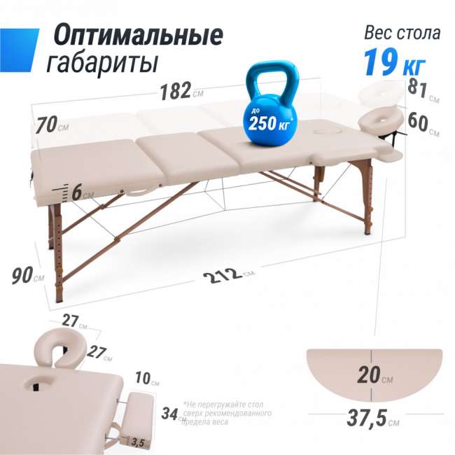 Массажный стол UNIX Med Standard 3 Section Beige