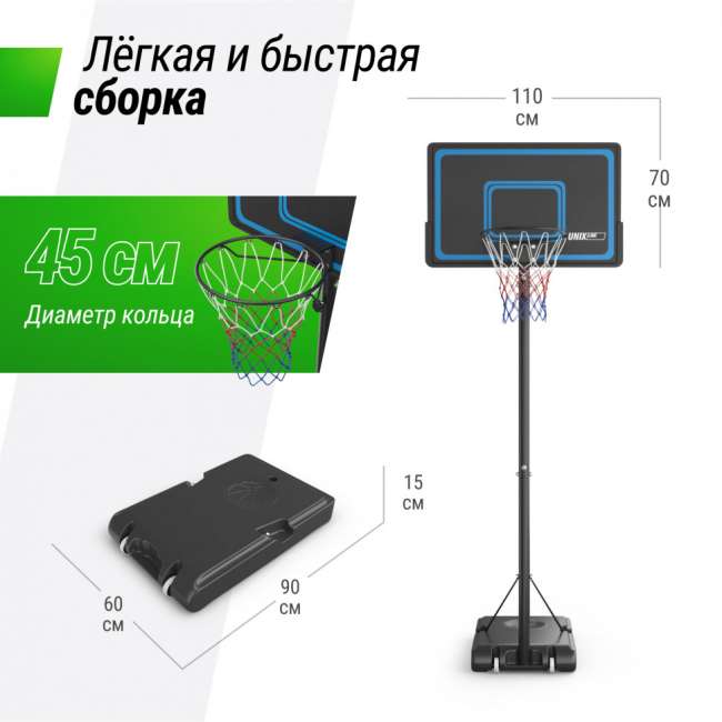 Баскетбольная стойка UNIX Line B-Stand-PE 44"x28" R45 H135-305 см Баскетбольная стойка UNIX Line B-Stand-PE 44"x28" R45 H135-305 см