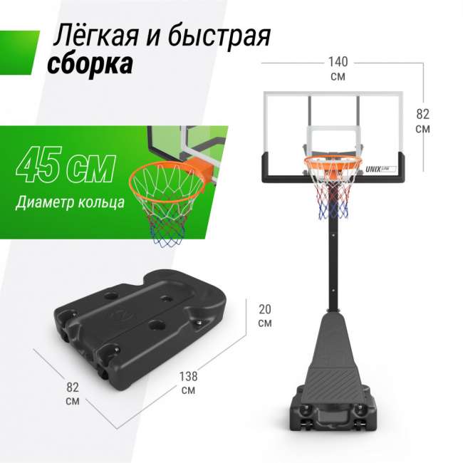 Баскетбольная стойка UNIX Line B-Stand-TG 54x32" R45 H230-305 см Баскетбольная стойка UNIX Line B-Stand-TG 54x32" R45 H230-305 см