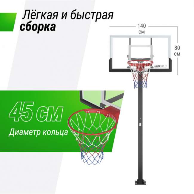 Баскетбольная стойка стационарная UNIX Line B-Stand-TG 54"x32" R45 H230-305 см Баскетбольная стойка стационарная UNIX Line B-Stand-TG 54"x32" R45 H230-305 см