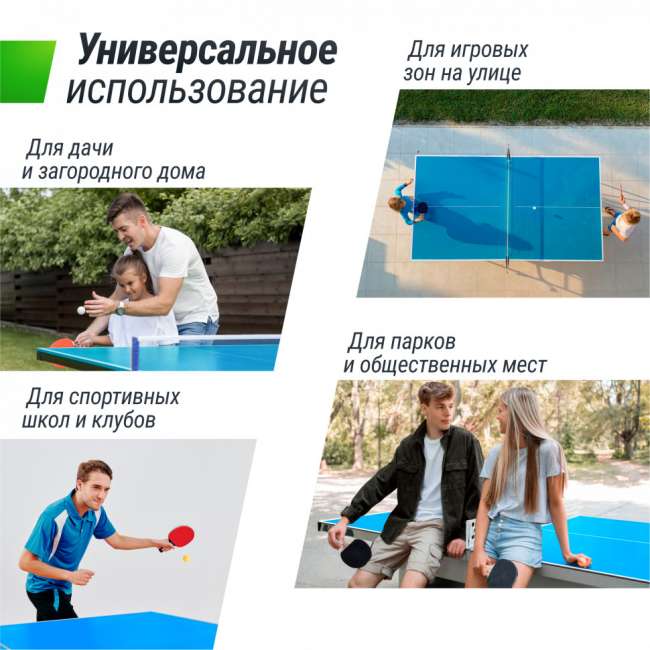 Всепогодный теннисный стол UNIX Line Compact Outdoor 6mm ACP (Blue)