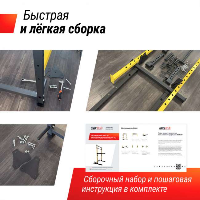 Силовая рама UNIX Fit многофункциональная (200 кг) PF200YL Силовая рама UNIX Fit многофункциональная (200 кг) PF200YL