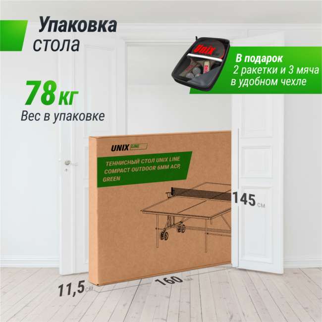 Всепогодный теннисный стол UNIX Line Compact Outdoor 6mm ACP (Green)