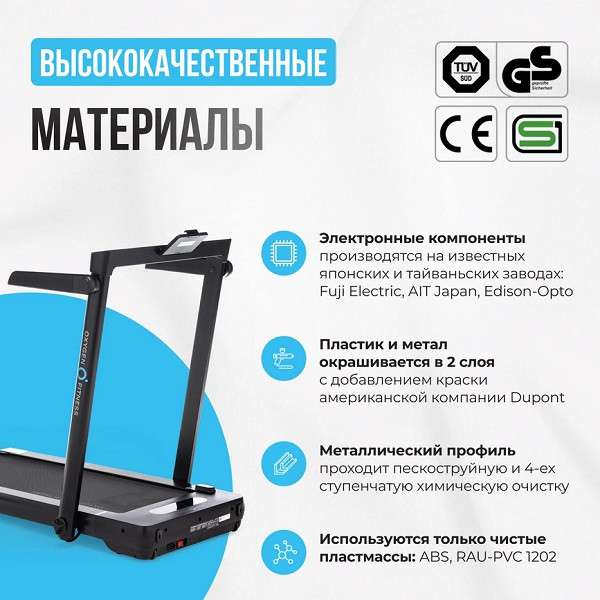 Беговая дорожка домашняя OXYGEN FITNESS SCANDIUM B Беговая дорожка домашняя OXYGEN FITNESS SCANDIUM B