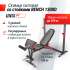 Скамья силовая со стойками UNIX Fit BENCH 130DD Скамья силовая со стойками UNIX Fit BENCH 130DD