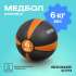 Медбол резиновый BRONZE GYM 6 кг Медбол резиновый BRONZE GYM 6 кг