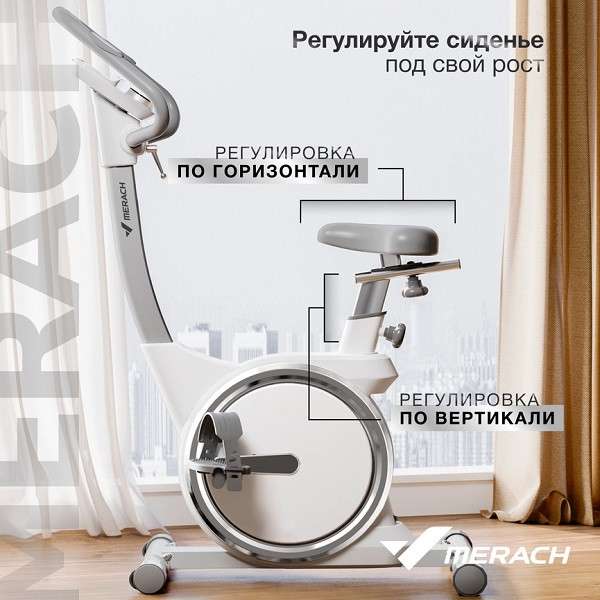 Велотренажер домашний MERACH MR-636 Велотренажер домашний MERACH MR-636