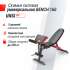 Скамья силовая универсальная UNIX Fit BENCH 160 складная