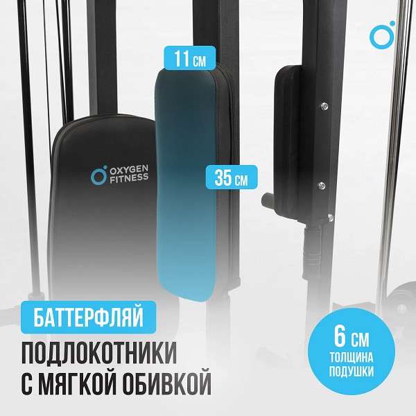 Многофункциональный силовой комплекс Oxygen Fitness LORRY со встроенными весовыми стеками Многофункциональный силовой комплекс Oxygen Fitness LORRY со встроенными весовыми стеками