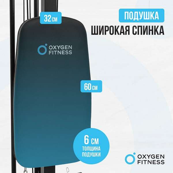 Многофункциональный силовой комплекс Oxygen Fitness LORRY со встроенными весовыми стеками Многофункциональный силовой комплекс Oxygen Fitness LORRY со встроенными весовыми стеками