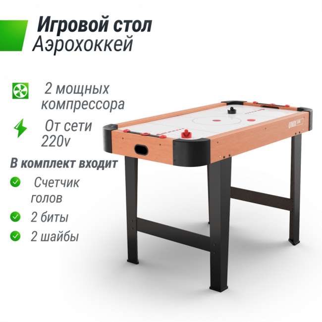 Игровой стол UNIX Line Аэрохоккей (125х65 cм) Игровой стол UNIX Line Аэрохоккей (125х65 cм)