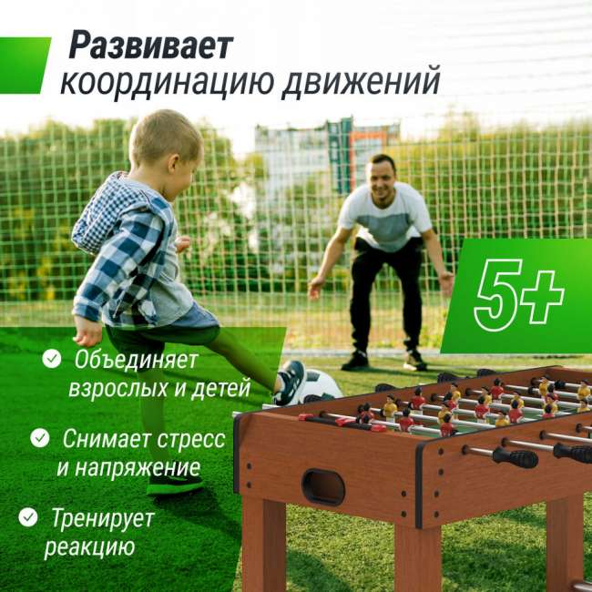Игровой стол UNIX Line Футбол - Кикер (121х61 cм) Wood Игровой стол UNIX Line Футбол - Кикер (121х61 cм) Wood