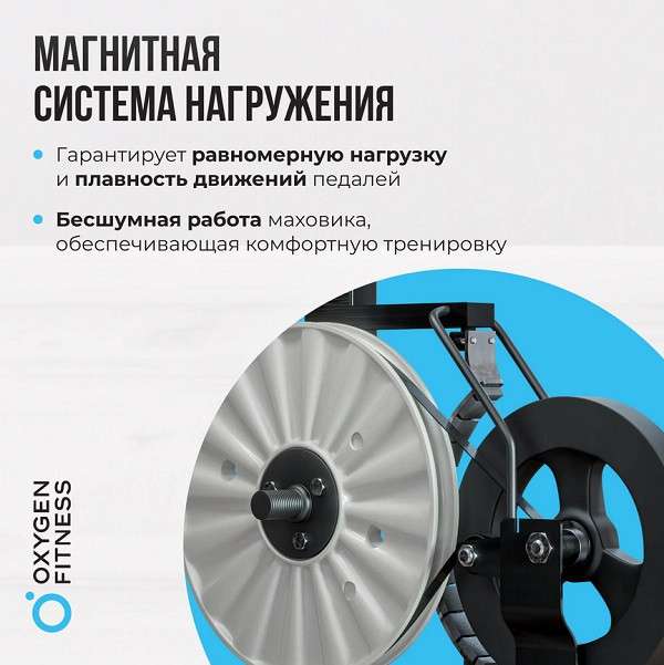 Спин-байк домашний OXYGEN FITNESS SPIN TURBO Спин-байк домашний OXYGEN FITNESS SPIN TURBO