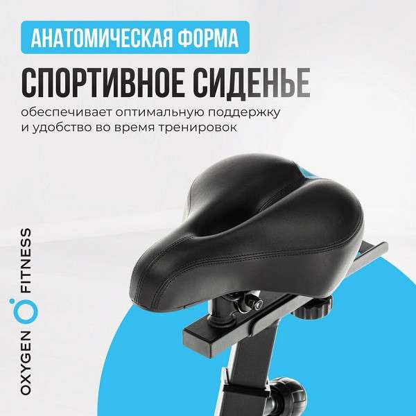 Спин-байк домашний OXYGEN FITNESS SPIN TURBO Спин-байк домашний OXYGEN FITNESS SPIN TURBO