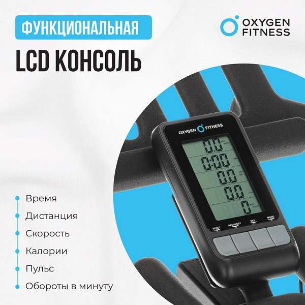 Спин-байк домашний OXYGEN FITNESS SPIN TURBO Спин-байк домашний OXYGEN FITNESS SPIN TURBO