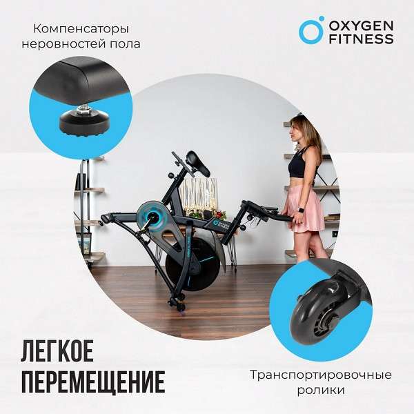 Спин-байк домашний OXYGEN FITNESS SPIN TURBO Спин-байк домашний OXYGEN FITNESS SPIN TURBO
