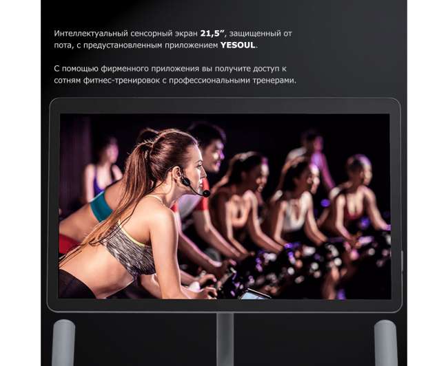 Велотренажер Yesoul BS3-B PRO PLUS Велотренажер Yesoul BS3-B PRO PLUS