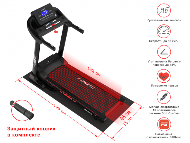 Беговая дорожка UNIXFIT MX-830L