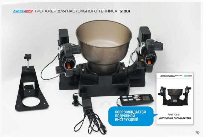 Тренажер робот для настольного тенниса Start Line S1001 Тренажер робот для настольного тенниса Start Line S1001