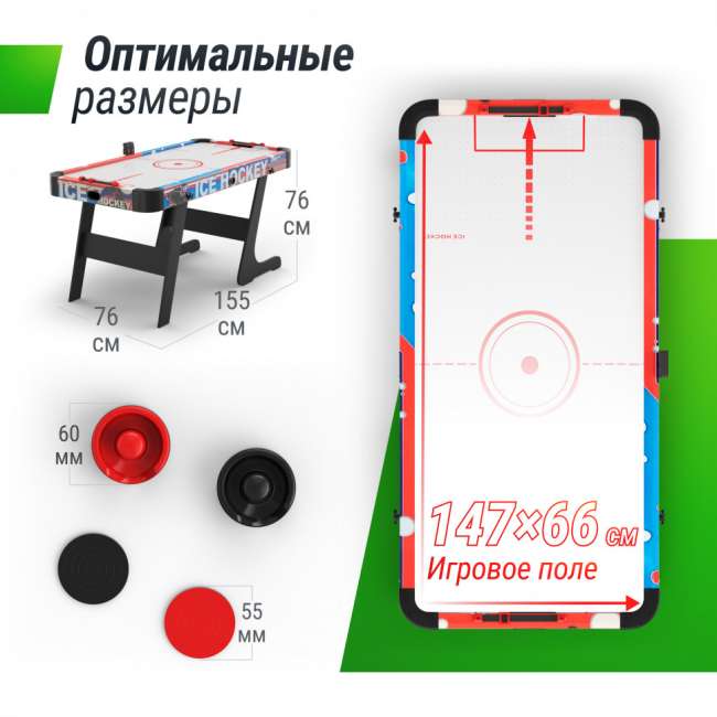 Игровой стол складной UNIX Line Аэрохоккей (155х76 cм) Игровой стол складной UNIX Line Аэрохоккей (155х76 cм)