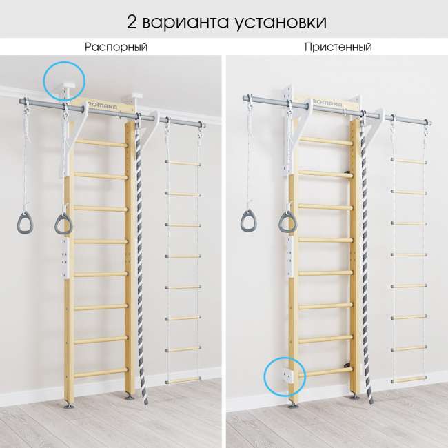 Шведская стенка деревянная ROMANA Eco 2 Шведская стенка деревянная ROMANA Eco 2