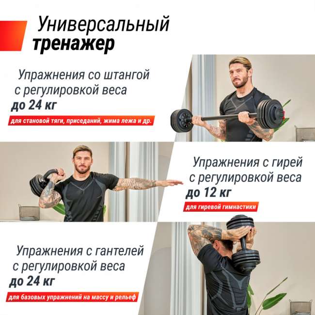 Штанга UNIX Fit регулируемая многофункциональная 3 в 1 (24 кг) Штанга UNIX Fit регулируемая многофункциональная 3 в 1 (24 кг)