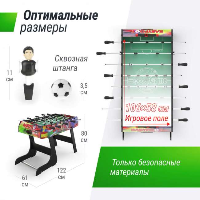 Игровой стол складной UNIX Line Футбол - Кикер (122х61 cм) Color Игровой стол складной UNIX Line Футбол - Кикер (122х61 cм) Color