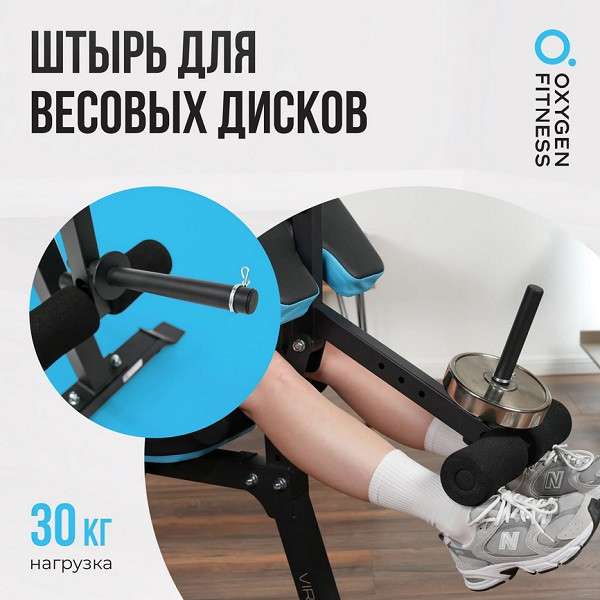 Скамья для жима домашняя Oxygen Fitness VIRGO Скамья для жима домашняя Oxygen Fitness VIRGO