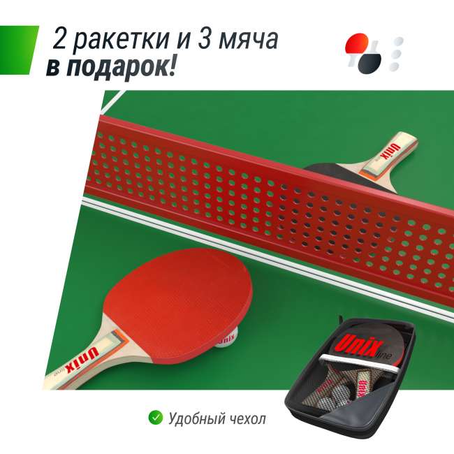 Антивандальный теннисный стол UNIX Line 14 mm SMC (Green/Red) Антивандальный теннисный стол UNIX Line 14 mm SMC (Green/Red)