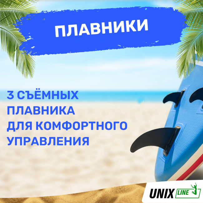 SUP-борд UNIX Line Deep Sea (320 cm) + сиденье SUP-борд UNIX Line Deep Sea (320 cm) + сиденье