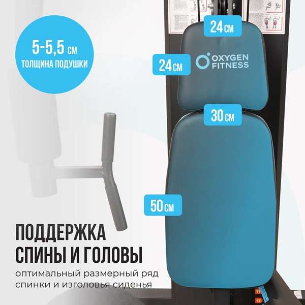 Силовой комплекс Oxygen Fitness NOLAN PLUS