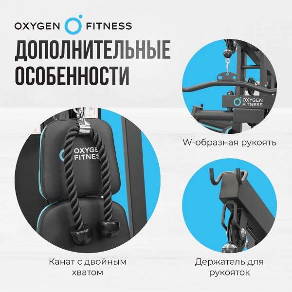 Силовой комплекс Oxygen Fitness SITKOR Силовой комплекс Oxygen Fitness SITKOR