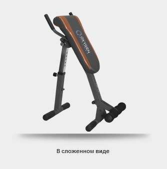 Гиперэкстензия Oxygen Hyperpress Board