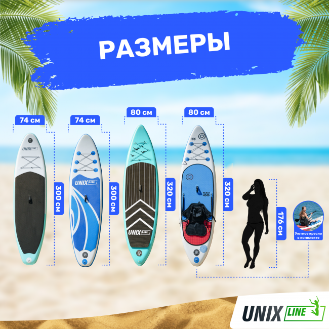 SUP-борд UNIX Line Big Wave (300 cm) SUP-борд UNIX Line Big Wave (300 cm)