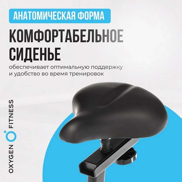 Велотренажер OXYGEN FITNESS JET SREAM A Велотренажер OXYGEN FITNESS JET SREAM A