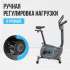 Велотренажер OXYGEN FITNESS JET SREAM M Велотренажер OXYGEN FITNESS JET SREAM M
