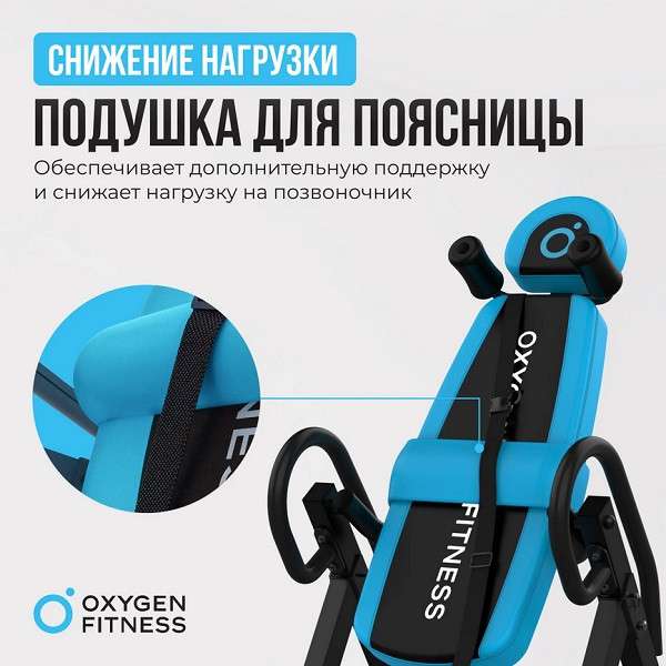 Инверсионный стол Oxygen Fitness SKULPT складной Инверсионный стол Oxygen Fitness SKULPT складной