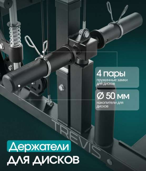 Многофункциональный силовой комплекс с машиной Смита Oxygen Fitness TREVIS